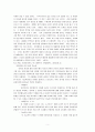잊혀질 권리-인간과과학 7페이지