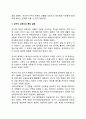 교육사3공통)우리나라country 고대에서 근대에 이르기까지의 대표적 교육사상가 중 1명을 선정하여, 그의 생애와 교육사상의 특징을 설명 5페이지