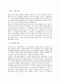 [교육학과-교육사공통]우리나라country 고대에서 근대에 이르기까지의 대표적 교육사상가 중 1명을 선정하여, 그의 생애와 교육사상의 특징을 설명하시오. 2페이지