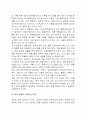 [교육학과-교육사공통]우리나라country 고대에서 근대에 이르기까지의 대표적 교육사상가 중 1명을 선정하여, 그의 생애와 교육사상의 특징을 설명하시오. 4페이지