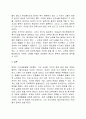 [교육학과-교육사공통]우리나라country 고대에서 근대에 이르기까지의 대표적 교육사상가 중 1명을 선정하여, 그의 생애와 교육사상의 특징을 설명하시오. 6페이지