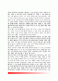 우리나라 고대에서 근대에 이르기까지의 대표적 교육사상가 중 1명을 선정하여, 그의 생애와 교육사상의 특징을 설명 - 박지원을 선택한 이유
 5페이지
