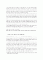 방송통신대 취미와 예술 D형 : 취미로서의 음악 감상 (하울의 움직이는 성 OST 인생의 회전목마 감상문) 4페이지