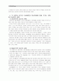 [인간人間과심리]심리학의 주요이론 중 정신분석적, 행동주의적,인본주의적 접근 설명,  인간의 이상행동과 정신장애의 관점 비교. 고전적 조건화 조작적 조건화 공통점 차이점과 예, 원리 7페이지