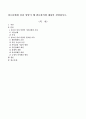 청소년에게 심리 상담이 왜 필요한가에 대하여 설명하시오. [청소년 상담의 목표] 1페이지