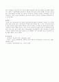 청소년에게 심리 상담이 왜 필요한가에 대하여 설명하시오. [청소년 상담의 목표] 4페이지