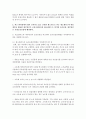[식품위생학 공통] 1. 위해요소중점관리기준(HACCP)의 정의와 위해분석(HA)와 중요관리점(CCP)의 개념을 구분하여 설명(5점) - 중요관리점 7페이지