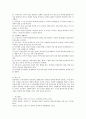 [신체운동과 건강하기] 1. 영유아기 신체운동과 보육교사의 역할 2. 영유아기 건강하기와 보육교사의 역할 11페이지