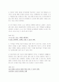 보육교사로서 보육수업을 어떻게 진행하고자 하는가. 3페이지