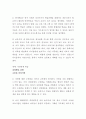 보육교사로서 보육수업을 어떻게 진행하고자 하는가. 4페이지