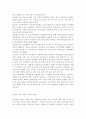 유아교육幼兒敎育기관운영관리4공통) 유치원 평가제와 어린이집 평가 인증제를 비교, 향후 유보 통합시 평가는 어떠한 방향으로 이루어져야하는지 논하시오. 7페이지