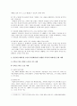 [커뮤니케이션communication과인간] 인터넷, 소셜미디어, 스마트폰 등 인간커뮤니케이션 수단이 다양해지면서 전통적 커뮤니케이션 형태가 변화. 가족커뮤니케이션의 형태, 문제점, 개선방안, 구체적사례 7페이지