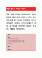 현재 우리나라에서 사회복지의 대상과 방법에 대해 여러 의견이 나오고 있는 사회문제 중 하나를 선정하여 가족주의(선별적 복지)와 국가주의(제도적 복지) 중 하나를 선택하여 자신의 생 1페이지