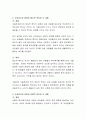 현재 우리나라에서 사회복지의 대상과 방법에 대해 여러 의견이 나오고 있는 사회문제 중 하나를 선정하여 가족주의(선별적 복지)와 국가주의(제도적 복지) 중 하나를 선택하여 자신의 생 3페이지