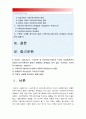 [2015 커뮤니케이션과인간] 1) 가족커뮤니케이션의 형태가 어떻게 달라졌는가 2) 가족커뮤니케이션 문제점과 개선방안은 무엇인가 3) 가족커뮤니케이션 구체적 사례를 제시하여 설명 [가족커뮤니케이션] 2페이지