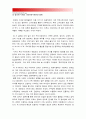 [2015 커뮤니케이션과인간] 1) 가족커뮤니케이션의 형태가 어떻게 달라졌는가 2) 가족커뮤니케이션 문제점과 개선방안은 무엇인가 3) 가족커뮤니케이션 구체적 사례를 제시하여 설명 [가족커뮤니케이션] 7페이지