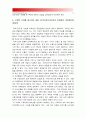 [2015 커뮤니케이션과인간] 1) 가족커뮤니케이션의 형태가 어떻게 달라졌는가 2) 가족커뮤니케이션 문제점과 개선방안은 무엇인가 3) 가족커뮤니케이션 구체적 사례를 제시하여 설명 [가족커뮤니케이션] 10페이지