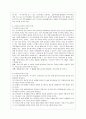 [특수아교육 A형] 우리나라 유아 특수교육의 현황과 문제점에 대하여 객관적 자료(최근 통계치와 연구 결과 등)를 근거로 논하시오. 7페이지
