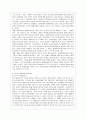 [특수아교육 B형] 특수아에 대한 법적, 학문적 정의를 제시하고, 최근 어떠한 방향에서의 특수아 통합교육이 강조되고 있는지를 논의, 유아교육기관에서 장애아 7페이지