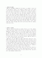 생활지도에 대한 자료 2페이지
