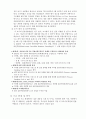  양적조사를 수행한 논문이나 보고서 중 하나를 선정하여 자료수집 및 분석에 대해 비판적으로 논의하시오. 6페이지
