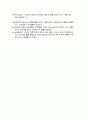 2장 지구地球의 성장 3페이지