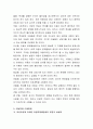 아동학대 유형에 대해 설명하고 본인이 생각하는 예방방법은 어떤 것이 있는지 작성해 주세요. 4페이지