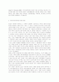 가정,환경보건 )인터넷interne, 소셜미디어, 스마트폰 등 인간커뮤니케이션 수단이 다양해지면서 전통적 커뮤니케이션 형태가 변화했고 문제점도 적지 않다. 여기에는 가족커뮤니케이션도 포함된다. 4페이지