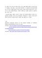 피휘(避諱) – 기독교에서의 피휘(避諱)에 관하여 ; 야훼(YHWH) 2페이지