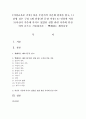 [여성교육론 공통] 다음 추천서적 가운데 한권을 읽고,  1) 감명 깊은 구절 5개 인용(한 문장 이상) 2) 인용한 이유 3)자신이 기존에 가지고 있었던 성별 관련 시각에 던진 의 - 페미니즘 1페이지