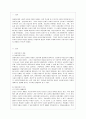 [아동복지 공통] 아동복지의 정의와 이념을 설명하고, 아동복지 발달의 세계적 추세에 비추어 우리나라의 아동복지 현황을 논하시오,아동복지의 개념 2페이지