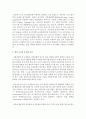 [사회복지조사론 공통] 사회복지와 관련하여 어떤 상황에서 양적 조사가 필요하고,  그것이 왜 중요한지에 대해 설명 : 양적조사 7페이지