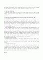 문학작품을 통한 수학교육이 유아의 수학능력에 미치는 영향을 수학적 탐구 범주별로 분류하여 기술하시오. 3페이지