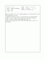 유아관찰실습일지 26페이지
