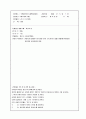 유아관찰실습일지 33페이지