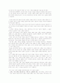 주의 식탁으로 초대를 읽고, 서평, 신약 교회론, 정남수 교수님 수업 4페이지