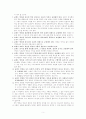 주의 식탁으로 초대를 읽고, 서평, 신약 교회론, 정남수 교수님 수업 5페이지