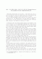 정남수, 신약 교회론 『스톤-캠벨 운동 대사전』 에 담긴 몇 가지 신학적 의의 를 읽고. 1페이지
