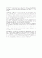 그리스도인이 심마에 빠질 때, 마음에 어려움이 있을 때. (논문형 설교원고) 4페이지