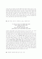 우리들의 행복한 시간-줄거리와 주제의식,우리들의 행복한 시간 줄거리,우리들의 행복한 시간 주제의식,줄거리와 주제의식 차이의 관점에서.
 4페이지