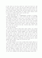 국제인권법 레포트 2페이지