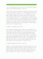 특수아교육 B형-특수아에 대한 법적法的,학문적 정의를 제시하고,최근 어떠한 방향에서의 특수아 통합교육이 강조되고 있는지를 논의하고,유아교육기관에서 장애아통합이 효과적으로 : 특수아교육 7페이지