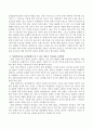 영유아의 치아관리의 중요성에 대해 알아보고 기관(어린이집, 유치원)에서 할 수 있는 영유아 치아관리 증진방안에 대해 기술하시오. 3페이지