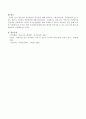 영유아의 치아관리의 중요성에 대해 알아보고 기관(어린이집, 유치원)에서 할 수 있는 영유아 치아관리 증진방안에 대해 기술하시오. 4페이지
