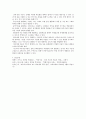 2015년 2학기 방통대 간호학과 교육심리학 가드너의 8가지 다중지능이론 레포트 4페이지