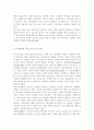 교직敎職 유아교사의역할 교직의변화 교직실무 유아교사 사회변화에따른유아교사 유아교사역할 교직변화 3페이지