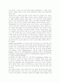 교직敎職 유아교사의역할 교직의변화 교직실무 유아교사 사회변화에따른유아교사 유아교사역할 교직변화 5페이지