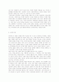 교직敎職 유아교사의역할 교직의변화 교직실무 유아교사 사회변화에따른유아교사 유아교사역할 교직변화 8페이지