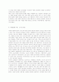 교직敎職 유아교사의역할 교직의변화 교직실무 유아교사 사회변화에따른유아교사 유아교사역할 교직변화 9페이지