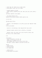 현대사회와 범죄 A+ 강의노트 3페이지